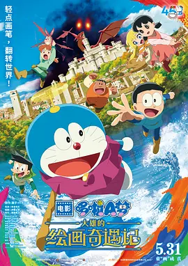 咪咪影视城