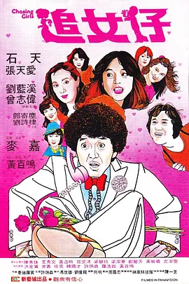 凄惨的爱情