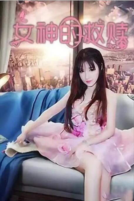 我表妹们