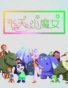 火淫忍者系列