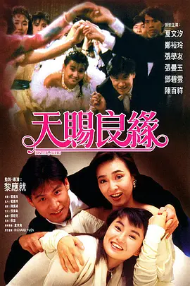 善良的女老师
