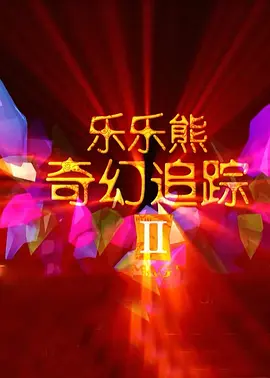 国内精品久久久久精品爽爽