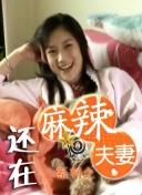 性生活在线免费观看
