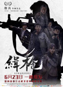 密室的偷情