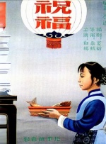 色综合久久夜色精品国产