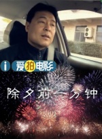 深夜闺房