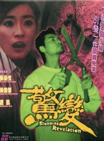 虚假的热情