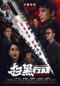 《龙之家族》
