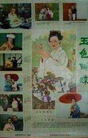 色婷婷激情