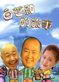 被迫的爱人