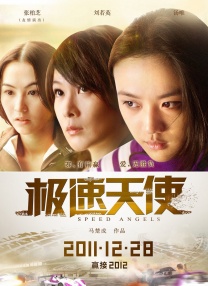 妹妹的死党