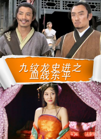 欲望之屋2甜美情事在线看