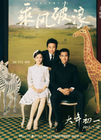 激情四射的夜晚