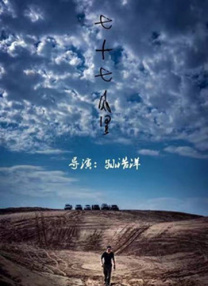 周末同床