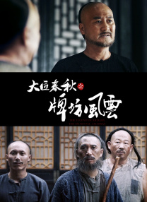激情三级