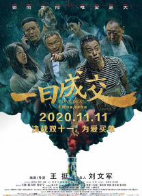成人电片
