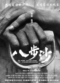 法外之徒：卑劣的街头
