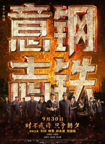 进击的巨人第一季 下载