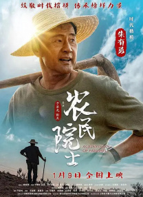 仁光受难记